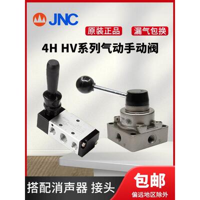 气动开关手动阀4h210-08二位五通手扳换向阀门控制4HV/SH-/K34