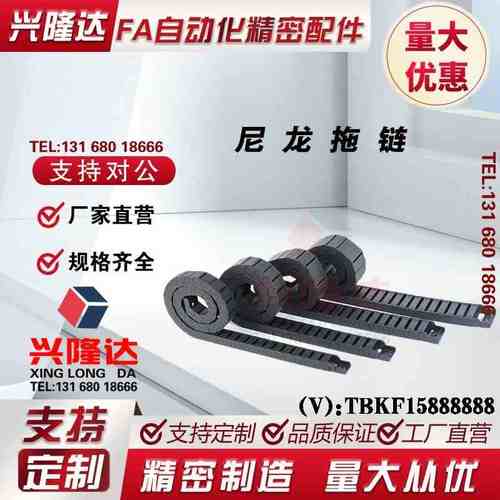 VBF11 VBF01/02/03 VBY32/34 VBY31/33 拖链25*57机床拖链