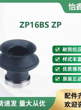 SMC型气动工业双层风琴真空吸盘 ZP10BS 13/16/20/25/32/40/50BN