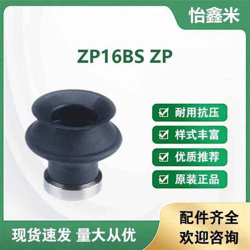 SMC型气动工业双层风琴真空吸盘 ZP10BS 13/16/20/25/32/40/50BN