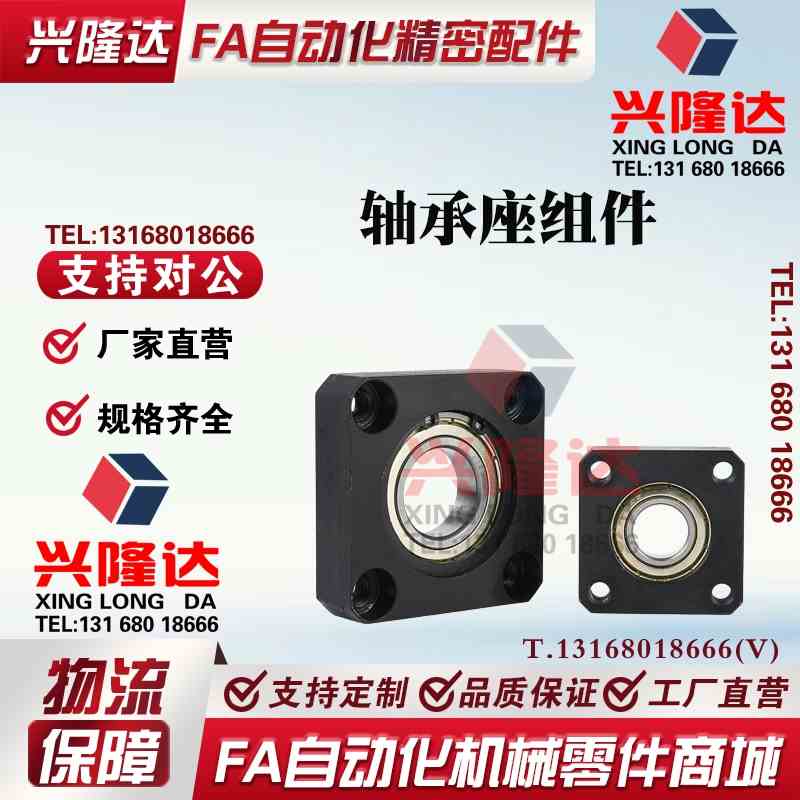 轴承座组件BFF31/32/33/623/624/605ZZ/606/626ZZ/698ZZ608/628ZZ