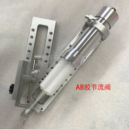 AB胶节流制冷器AB胶枪延时冷凝器全自动混合点胶阀点胶机针筒支架