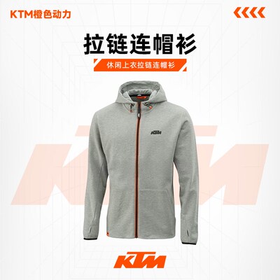 2023款(KTM GRIP 拉链连帽衫)休闲服饰上衣拉链连帽衫
