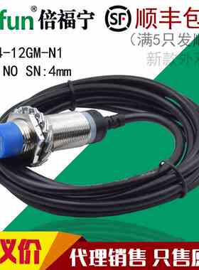 12gm原装-电感式d1传感器倍接近正品宁n1m12  - gam4福a1p1开关