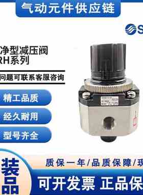 SMC原装调压阀SRH3110/3111/SRH4000/SRH4010-01/02/04/03-X238/R