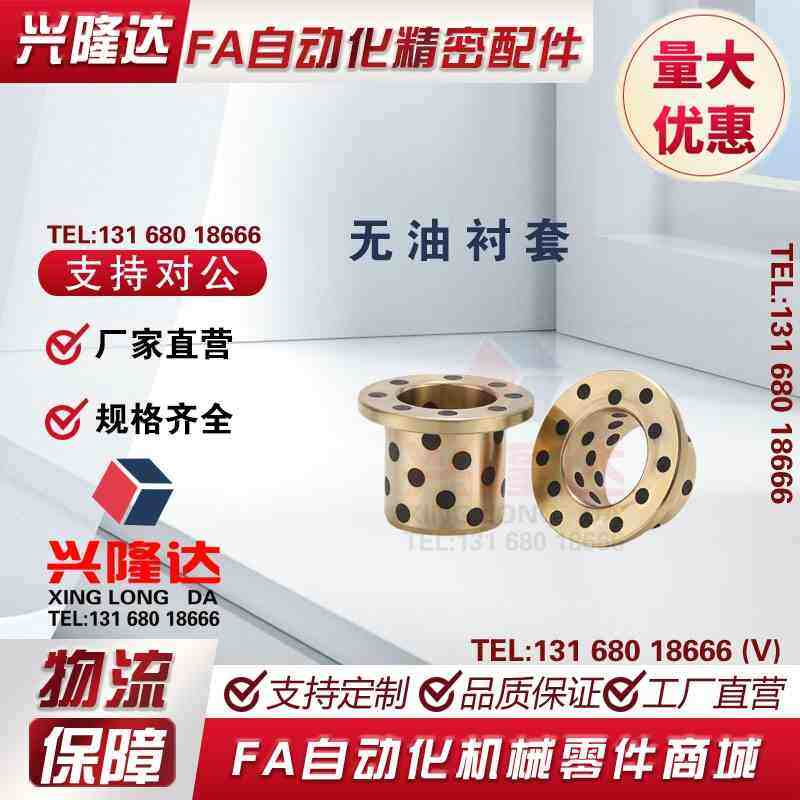 无油衬套MPGZ MPSZ MPKZ 6 8 10 12 13 15 16-10-12-15-20-25-30