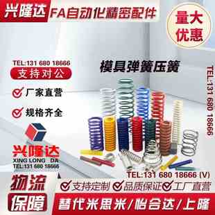 替代怡合达矩形弹簧YSWC-D27-L25L30L35L40L45L50L55L60L65L70L80