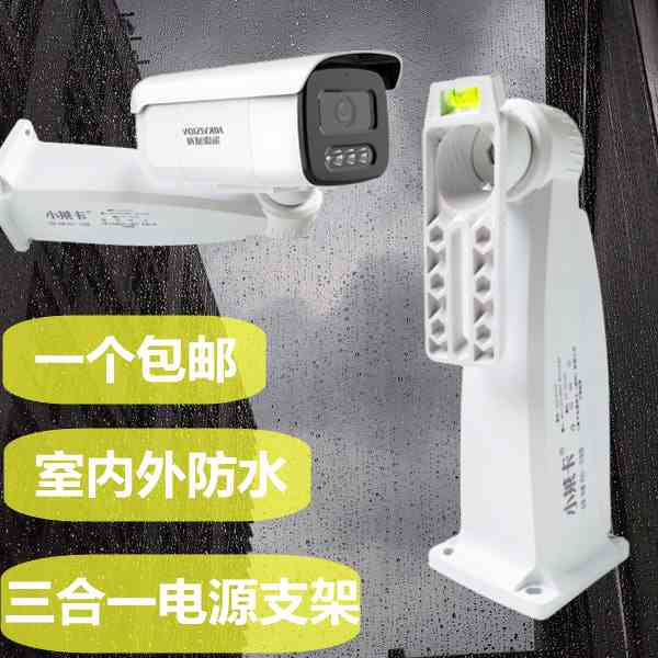 监控小莱卡2A电源一体式三合一塑料水平仪收纳支架壁装室外防水盒