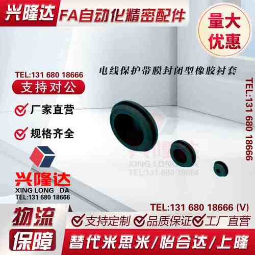 电线保护带膜封闭型橡胶衬套C-30-SG-60A-5P 50A/C30-BW-36-1衬套