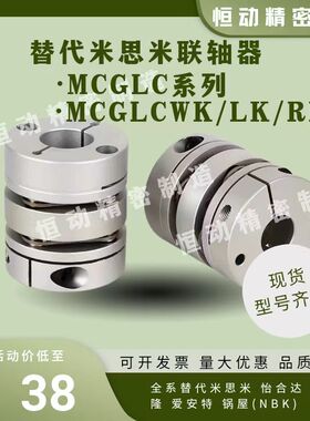 联轴器MCGLC MCGLCWK-D16 20 25 32 40 50 MCGLCLK MCGLCRK开键槽