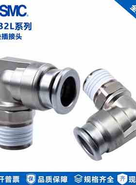 SMC金属弯通接头KQB2L08-01S KQB2L08-02S KQB2L08-03 KQB2L08-04