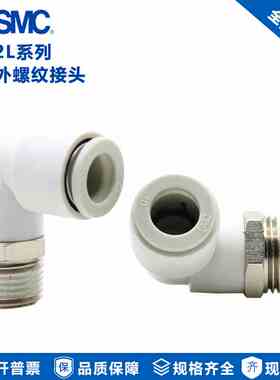 原装SMC气管接头KQ2L04-01NS KQ2L04-02NS KQ2L04-M5N KQ2L04-M6N
