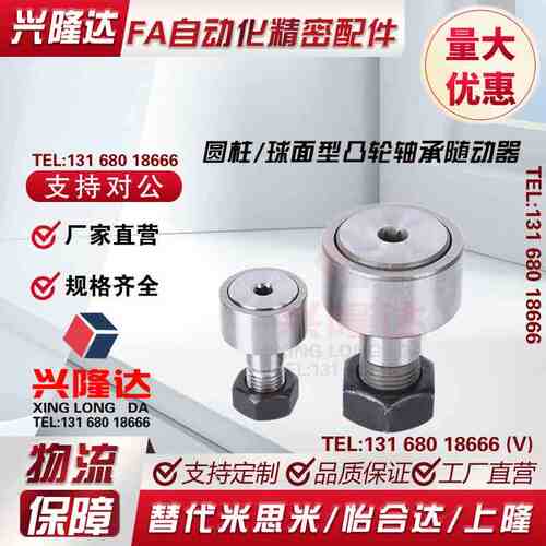 不锈钢凸轮轴承随动器CFFAS 3 4 5 6 8 10-12 13 16 19 22 26现货