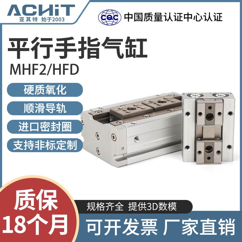 MHF2-8D气动手指HFD12*10气缸平行滑台16D/20D/D1/D2/D1R薄型气爪