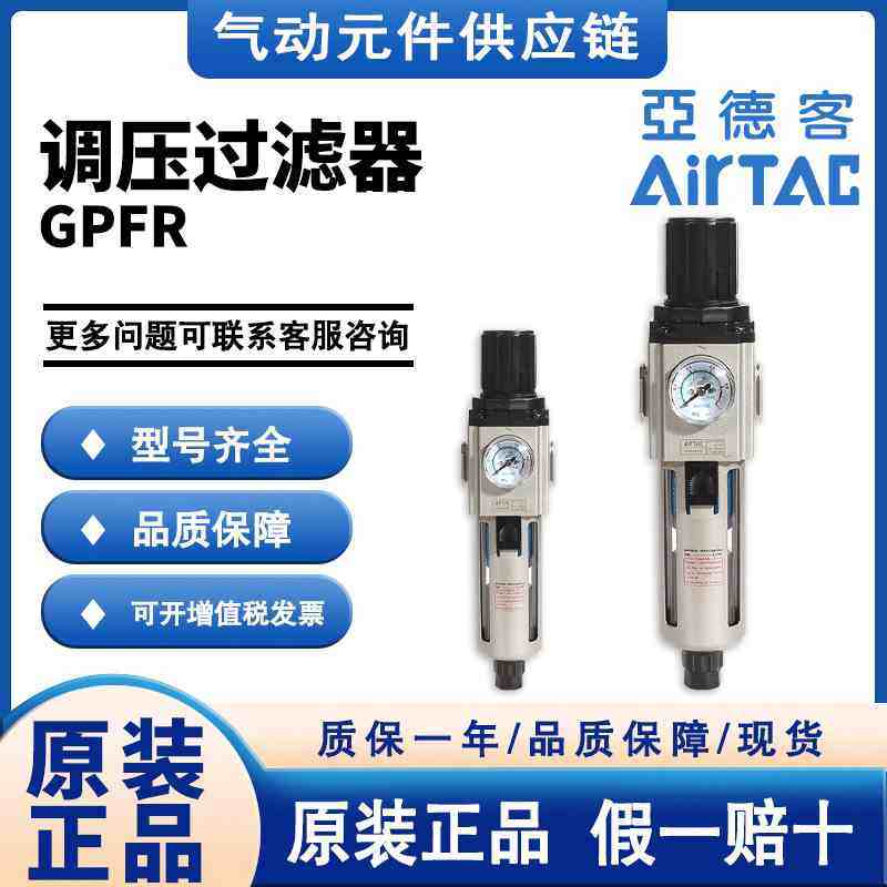 亚德客GAFR200/300/400/500/600C-06/08/10/15/20S/AS/L过滤器
