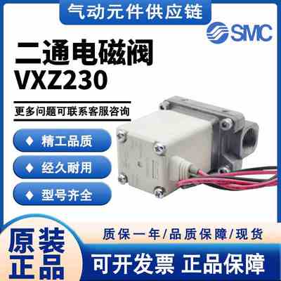 SMC原装二通电磁阀VXZ230AAXB/VXA2A0BAXB带支架3/8 1/4螺纹DC24V