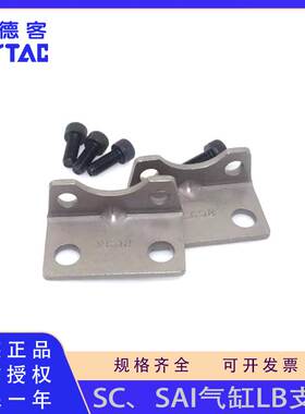 原装亚德客SC SAI标准气缸LB支架F-SC/SI32 40 50 63 80 100 LB