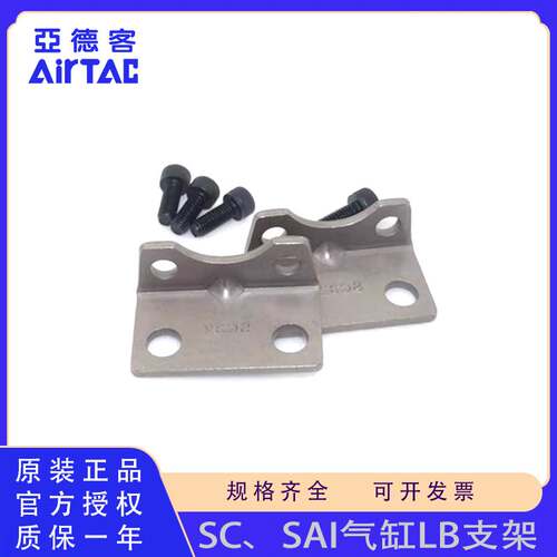 原装亚德客SC SAI标准气缸LB支架F-SC/SI32 40 50 63 80 100 LB