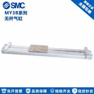 500 1800 无杆气缸 1600 1500 1000 200 100 MY3B63 SMC机械式 原装