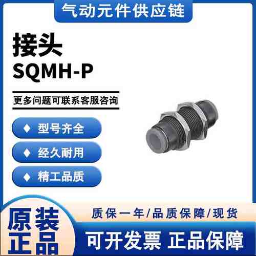 CHELIC气立可SQMH0404/0606/0808/1010/SQMH-P隔板二通-塑接头