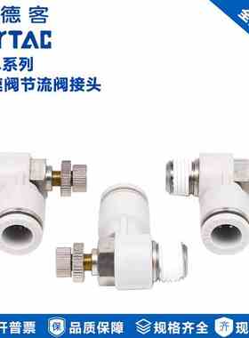 原装亚德客调速阀节流阀 PSL6M5A PSL601A PSL602A PSL603A/B-D-S