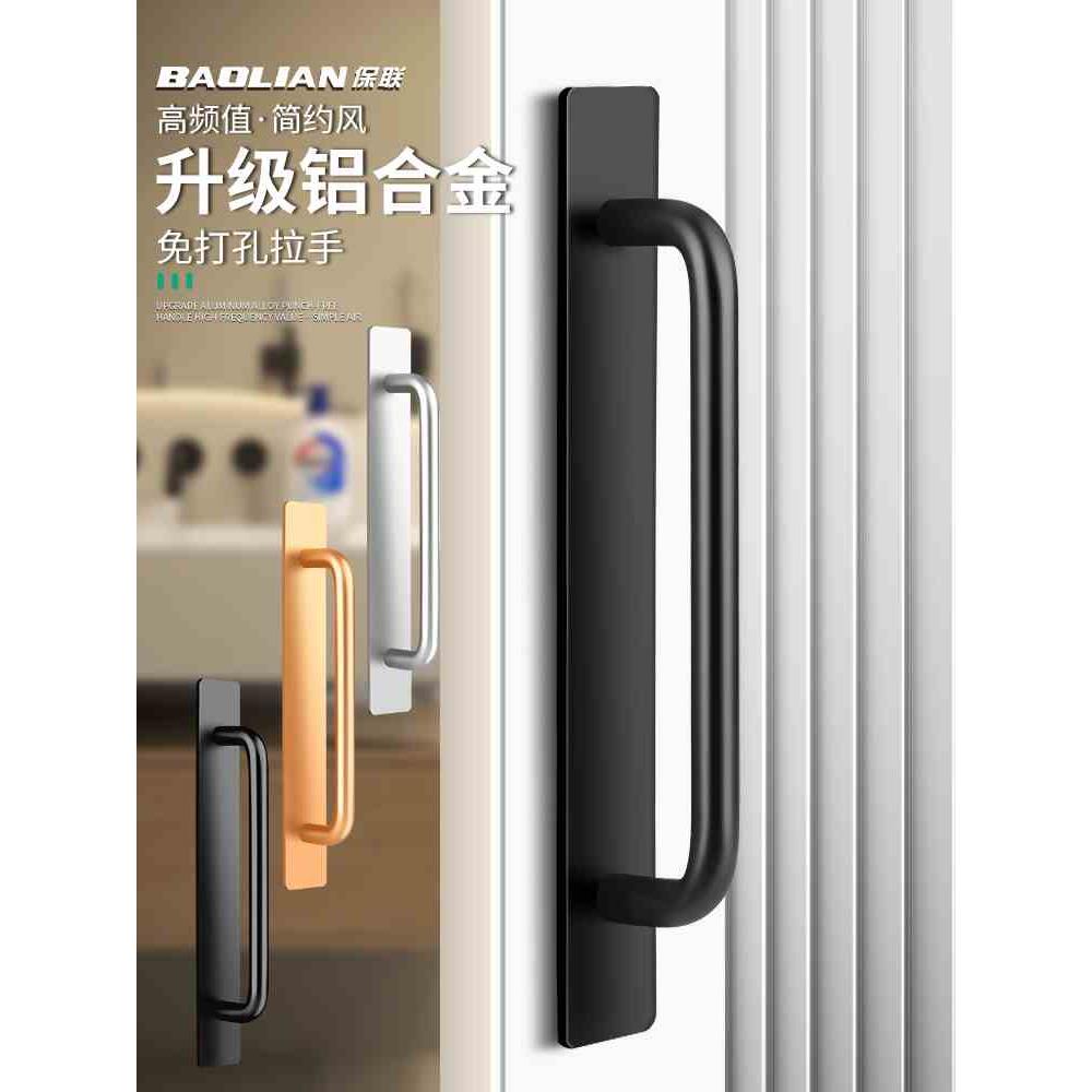 保联推拉门把手免打孔玻璃门拉手移门窗户抽屉把手简约型拉门手柄