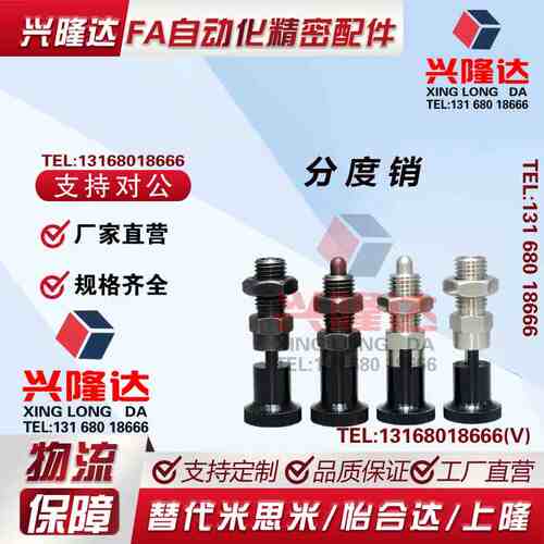 PXAN10L分度销PXAT12/PXAF8/C-PXKN5/PXKT16/PXKF10/PXYAN6/PXYAT