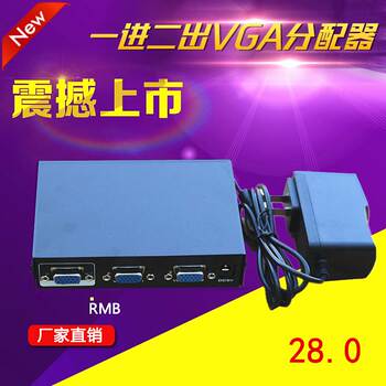正品监控VGA信号切换器一台主机接两个显示器一进二出转换分配器
