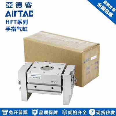 亚德客宽阔型手指气缸 HFT16X30S HFT16X40S HFT16X60S HFT16X80S