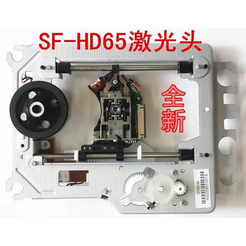 全新SF-HD65激光头，三洋HD65激光头DVD/EVD激光头DV34-850激光头