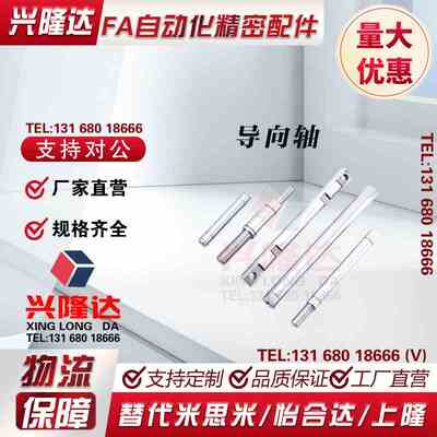 线性导向轴 SFJZ SSFJZ PSFJZ PSSFJZ6 8 10 12 13 15 16 20