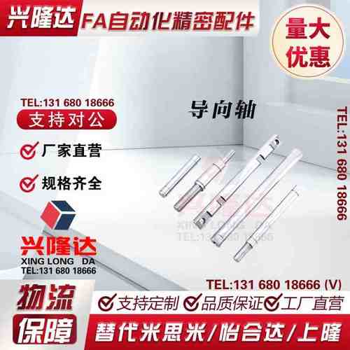 线性导向轴 CSFJT CPSFJT6 8 10 12 13 15 16 20 25 30一端内螺纹