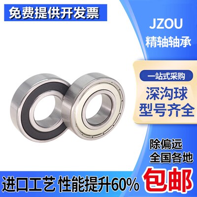 哈尔滨深沟球轴承 62314 62315 62316 62317 62318 62319 62320