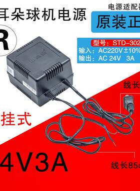 东莞小耳朵STD-3024S监控专用交流电源AC24V3A壁挂式球机监控电源
