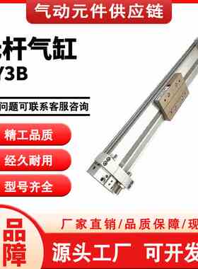 SMC 无杆气缸MY3B40-100/200/300/400/500/600/700/800/900A H L