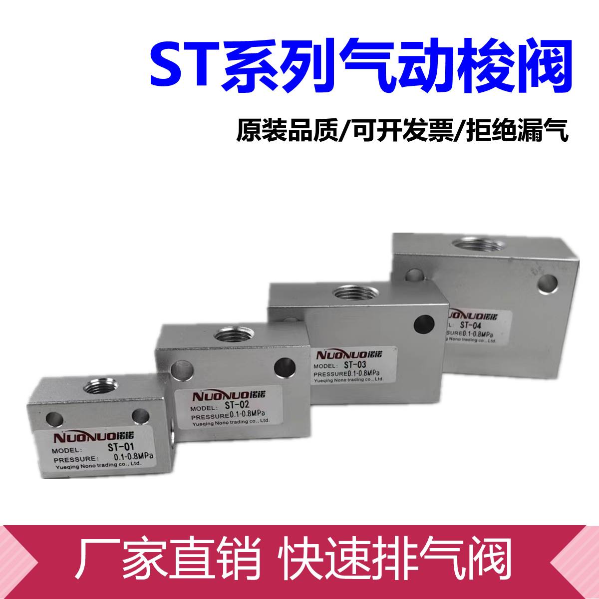 ST-01/02/03/04气动梭阀梭动阀流量控制阀气控阀替KS-06/08/10/15