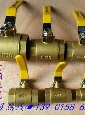 Q11F-16T全铜201型120C高温丝扣球阀DN15 20 25 32 40 50 65 80
