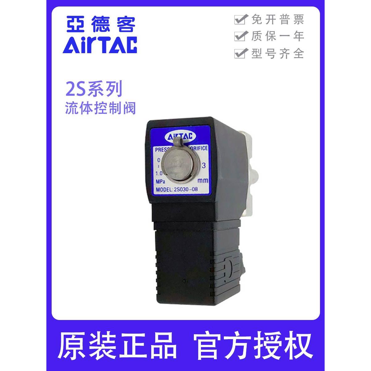 原装亚德客2S030-08 2S050-10不锈钢电磁阀直动常闭型流体控制阀