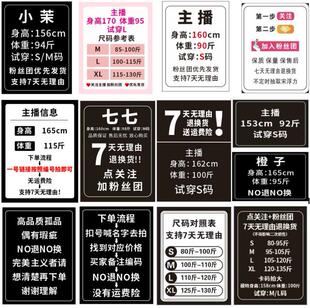 直播间手持kt板服装尺码表主播体重身高指引手拿关注牌双面镜像