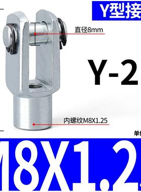 SC标准气缸 MAL/MA气缸附件Y型关节接头 双耳型WWIH71-Y16 20 25