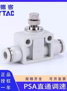 原装亚德客PSA4 6 8 10 12调速阀气缸管道单向节流阀快插接头