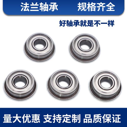 带法兰边小型轴承F693 F694 F695 F696 F697 F698 F699ZZ