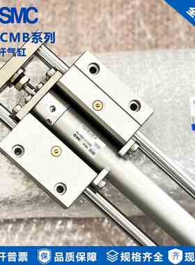 原装SMC导杆气缸MGCMB20/25/32/40/50-75-100-125-200-300-1000-R