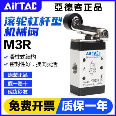 亚德客气动三口二位滚轮杠杆型机械阀M3R05/M3R11006/M3R21008