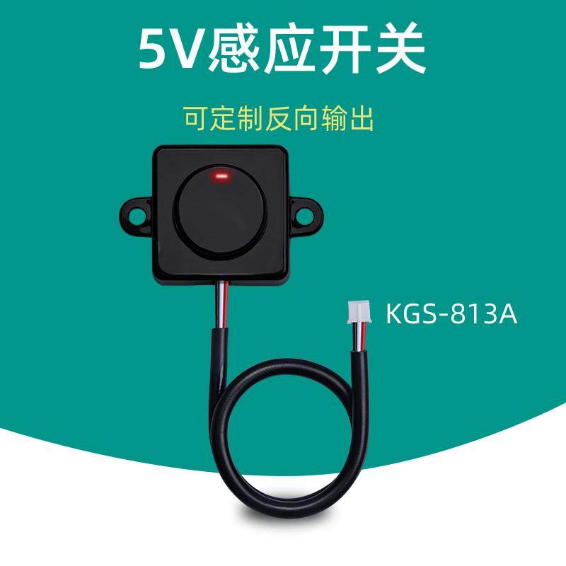 -灯箱 人体凯歌感应器镜面 红外灯箱感应器魔镜kgs 感应器812a