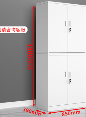 钢制办公室分体双节文件柜铁皮柜书柜资料柜密码带锁凭证档案柜子
