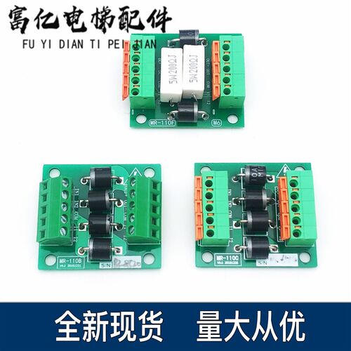 全新电梯曳引机抱闸制动器电源板抱闸板MR-110B/MR-110F/MR-110C