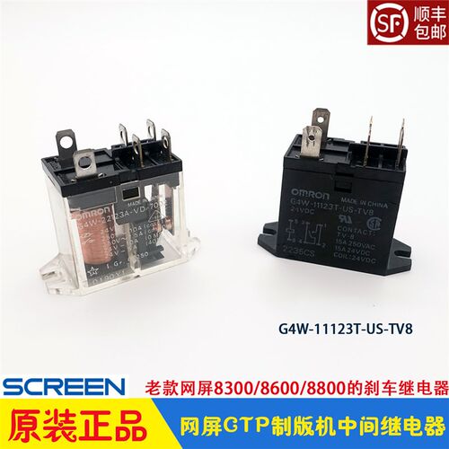 网屏CTP制版机继电器screen老8600刹车制动控制G4W-11123T-US-TV8