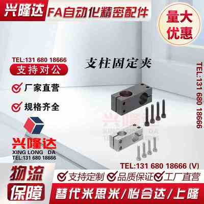 支柱固定夹KDST MDKT ALKD HLKD6/8/10/12/15/20/25/30/35