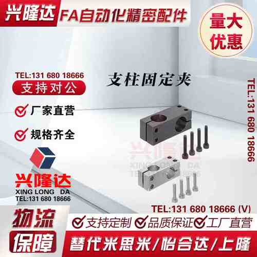 支柱固定夹KDST MDKT ALKD HLKD6/8/10/12/15/20/25/30/35